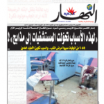 ENNAHAR_1