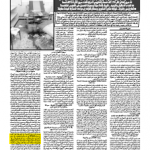 ENNAHAR_6